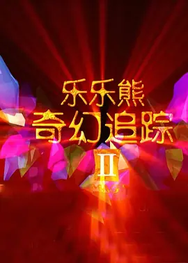 CINITY首次亮相上海国际电影节 进入“SIFF新视野”大单元 2021-06-08 中国电影收购CINITY股权 以高格式技术为电影产业注入新生机 2021-06-25 《宝可梦》新电影登陆中国巨幕及CINITY影院 预售现已开启 2021-09-08 上一页12345.
