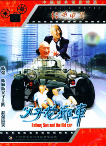 《顺德人家之合家欢》定档8月18 首曝海报预告片 2017-07-25 由杜翛然导演，丁之文、丁晖翔担当制片人，宋艾橦、冼兆天、刘天蔚、梁敏、张耀天领衔主演的温情喜剧电影《顺德人家之合家欢》定于8月18日全国上映。