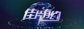 但根据中国某购物平台双11披露的数据，switch的消费力集中在85后-90后，其中白领居多。